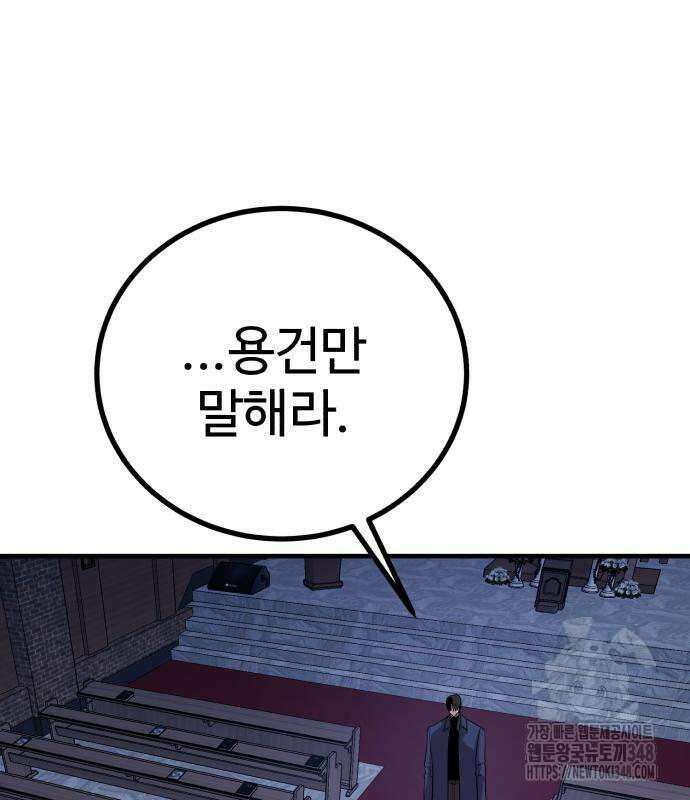 신이 되겠다 13화 180