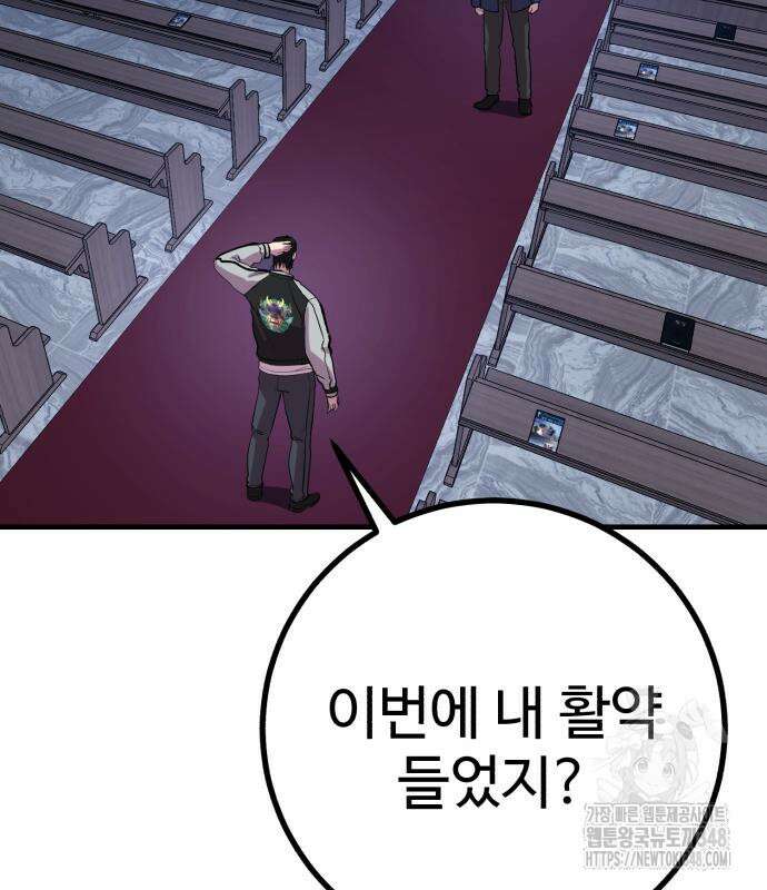 신이 되겠다 13화 181