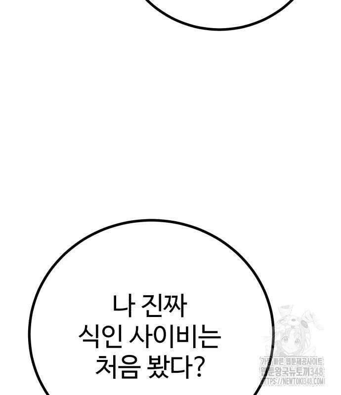 신이 되겠다 13화 182