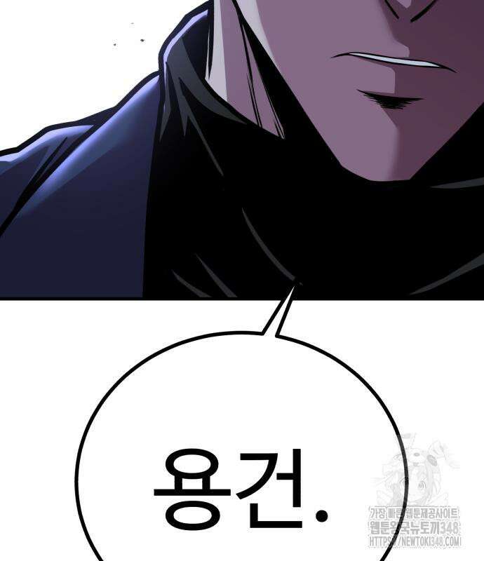 신이 되겠다 13화 184