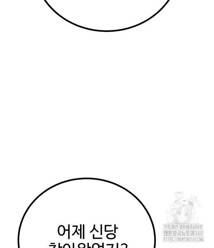 신이 되겠다 13화 185