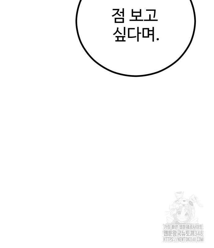 신이 되겠다 13화 187