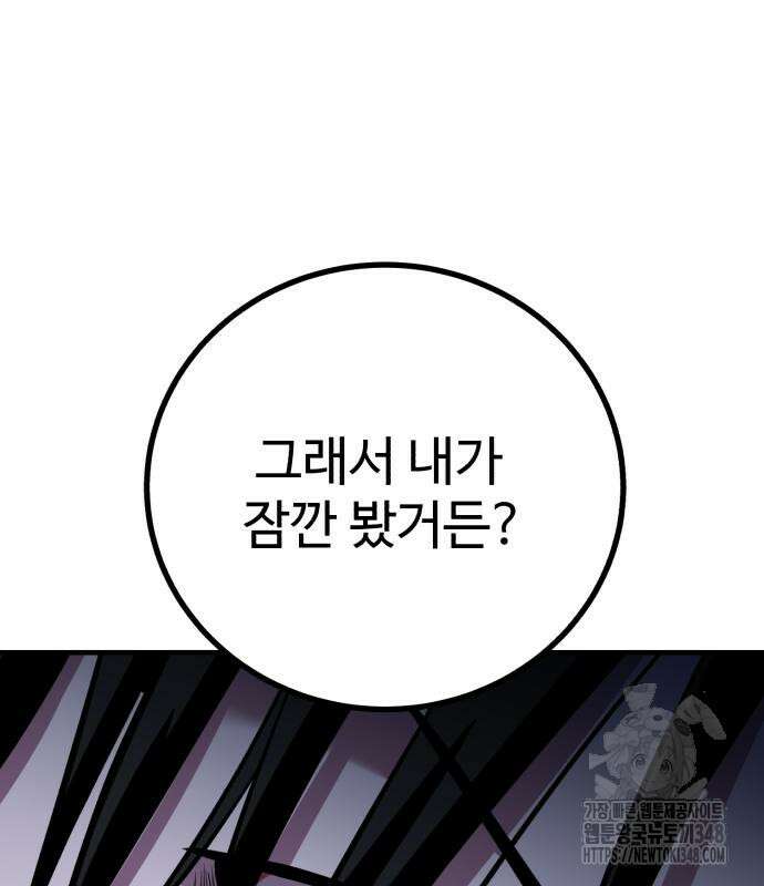 신이 되겠다 13화 188