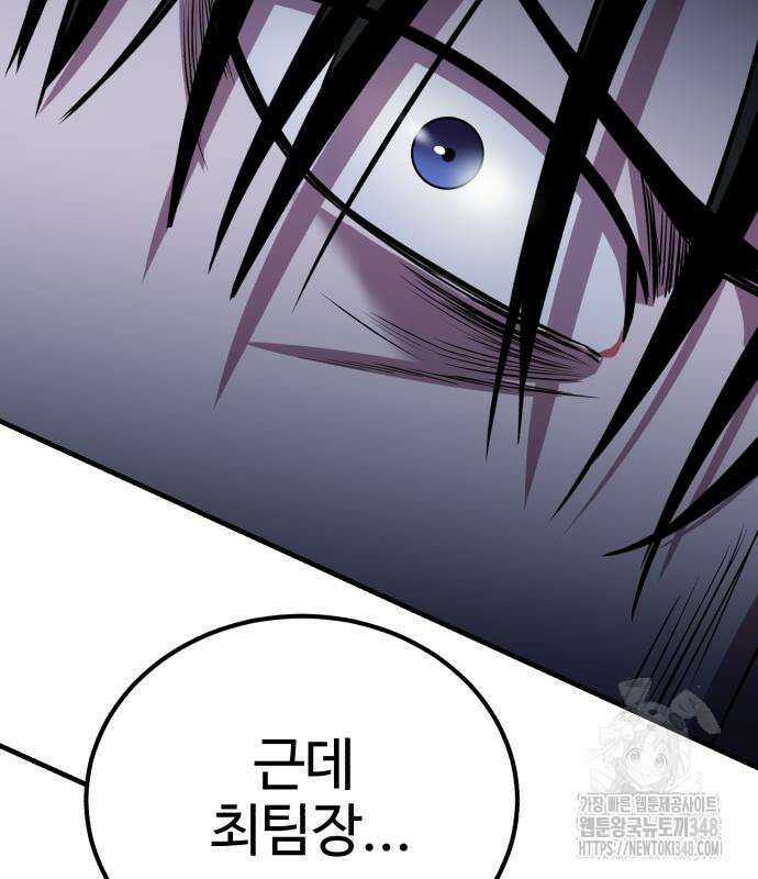 신이 되겠다 13화 189