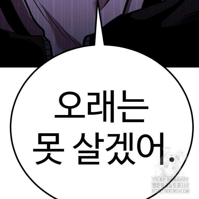 신이 되겠다 13화 193
