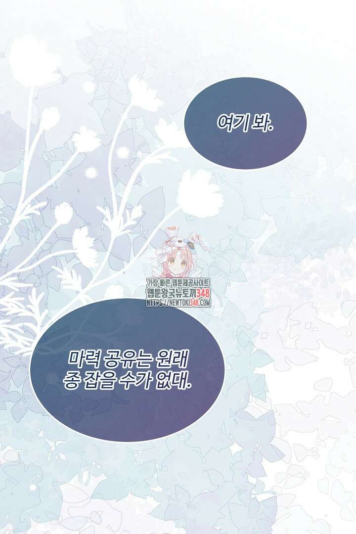 친구의 친구는 남인가요? 프롤로그 1