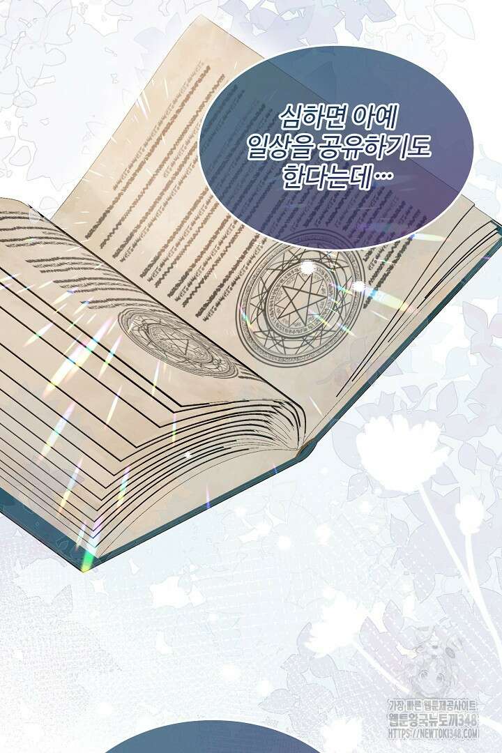 친구의 친구는 남인가요? 프롤로그 2