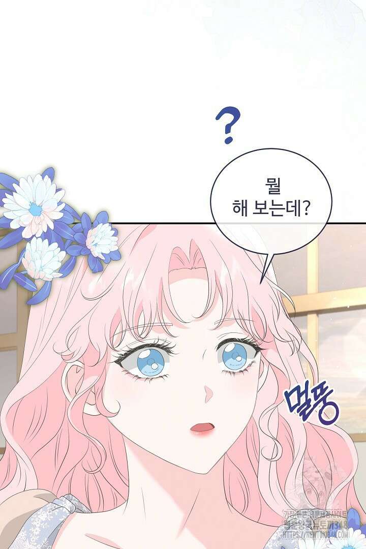 친구의 친구는 남인가요? 프롤로그 10