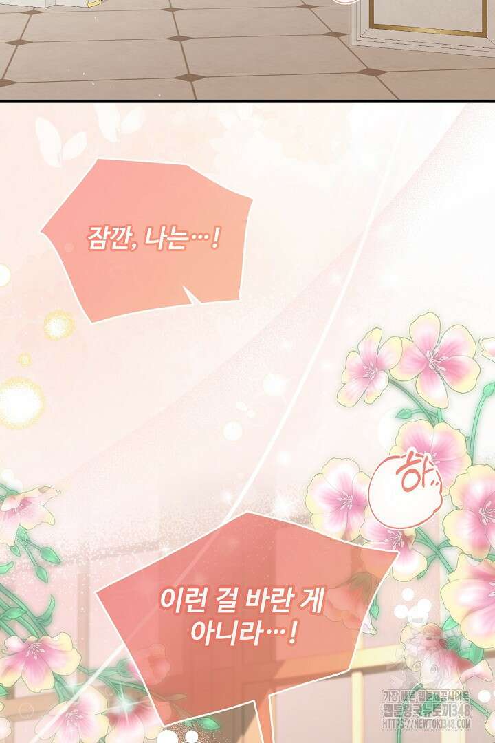 친구의 친구는 남인가요? 프롤로그 13