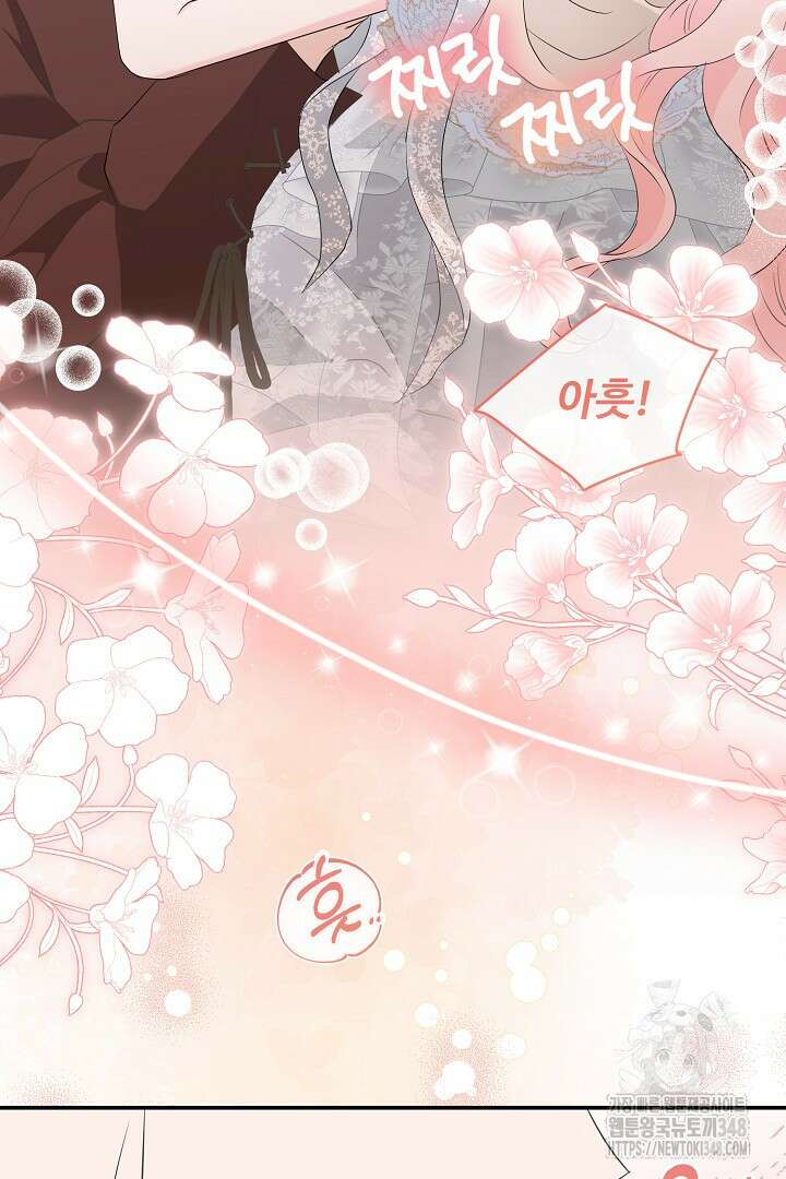 친구의 친구는 남인가요? 프롤로그 15