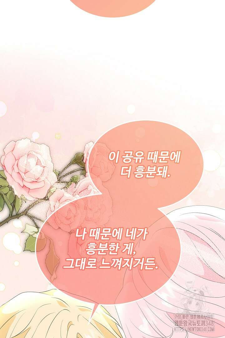 친구의 친구는 남인가요? 프롤로그 17