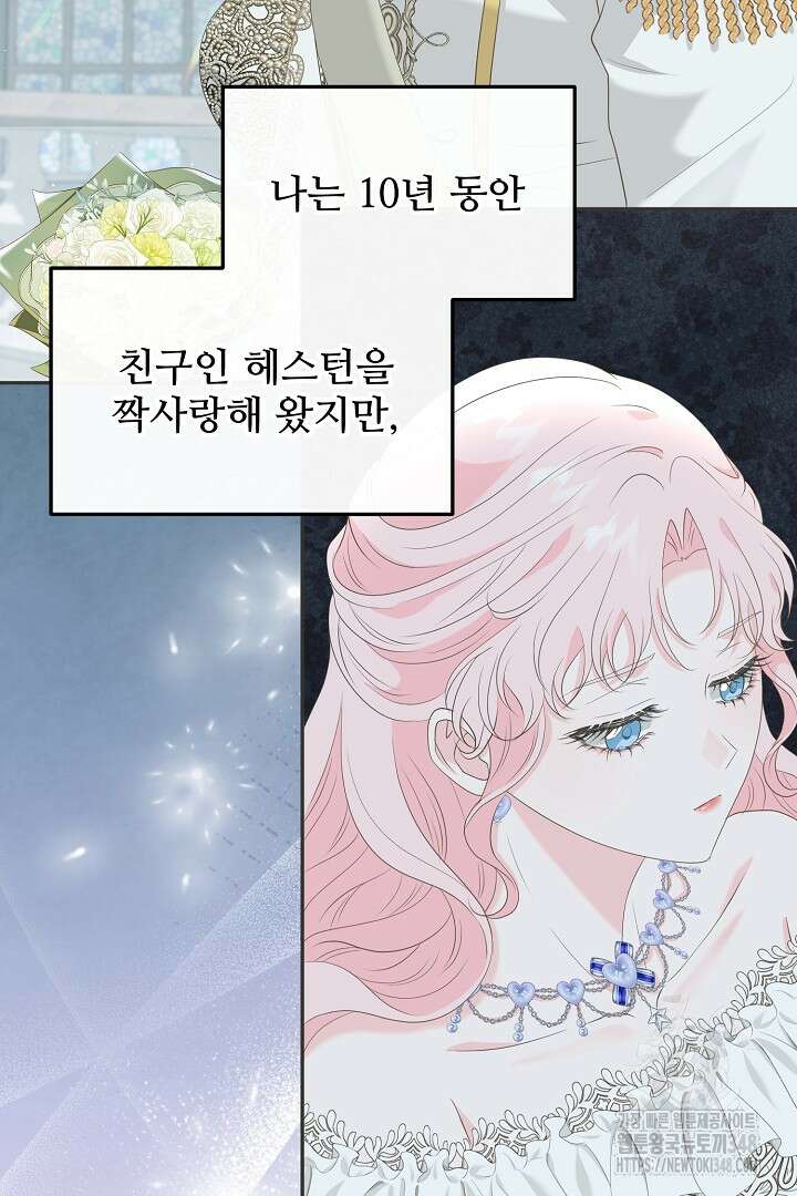 친구의 친구는 남인가요? 프롤로그 25