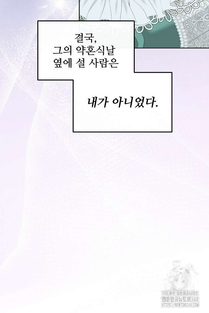 친구의 친구는 남인가요? 프롤로그 26