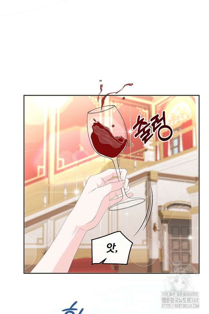 친구의 친구는 남인가요? 프롤로그 27