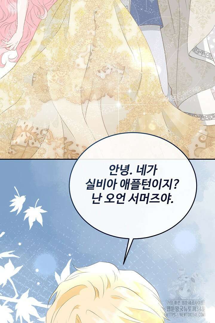 친구의 친구는 남인가요? 프롤로그 29