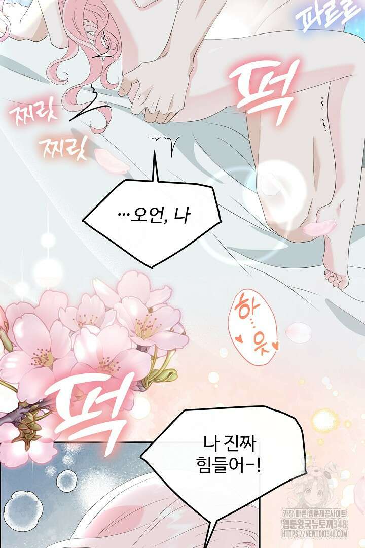 친구의 친구는 남인가요? 프롤로그 35