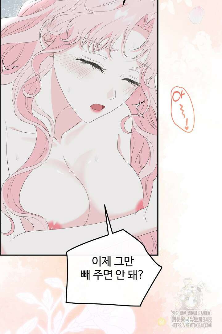 친구의 친구는 남인가요? 프롤로그 36