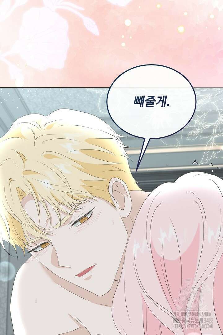 친구의 친구는 남인가요? 프롤로그 37
