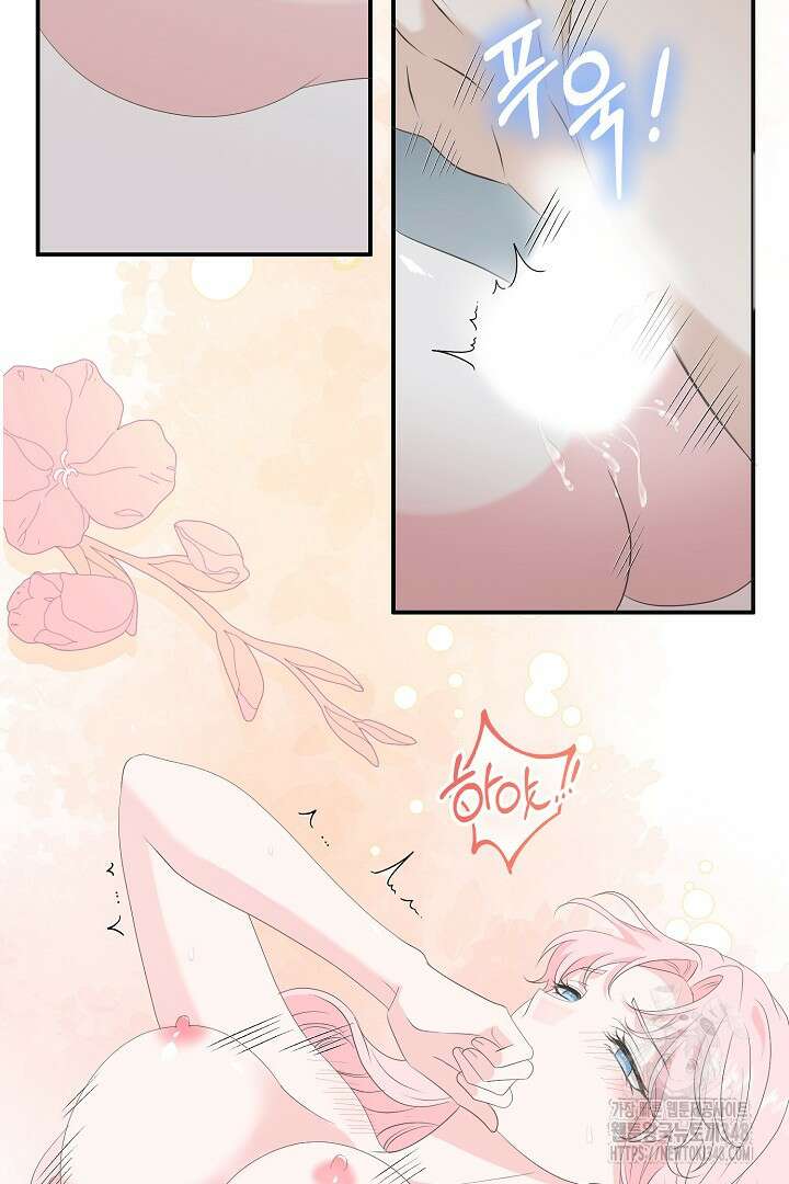 친구의 친구는 남인가요? 프롤로그 39