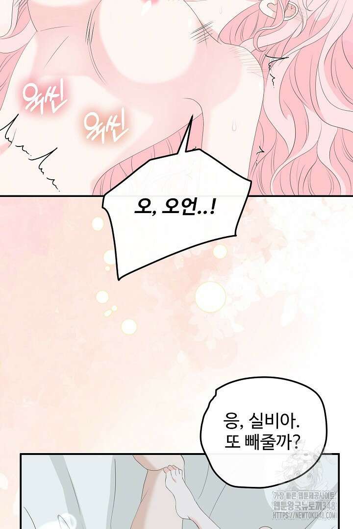 친구의 친구는 남인가요? 프롤로그 40