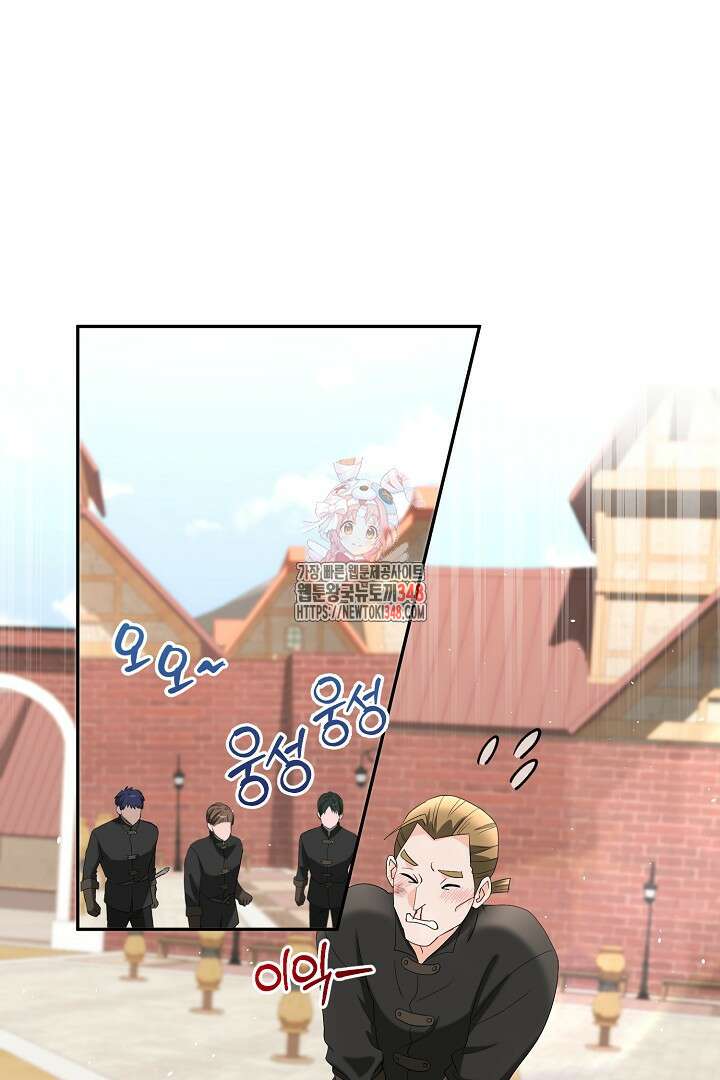 친구의 친구는 남인가요? 10화 1