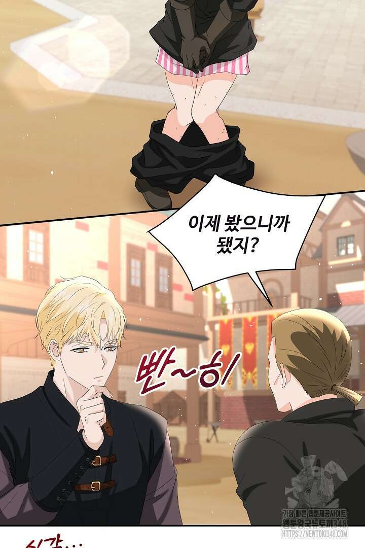 친구의 친구는 남인가요? 10화 2