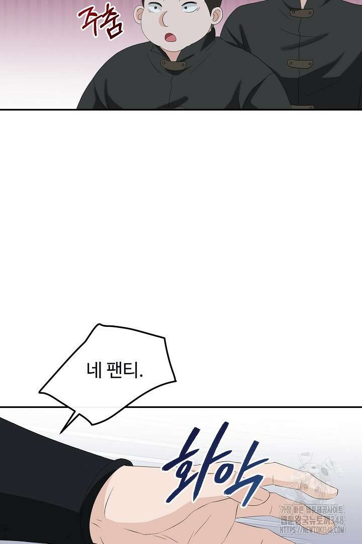 친구의 친구는 남인가요? 10화 9