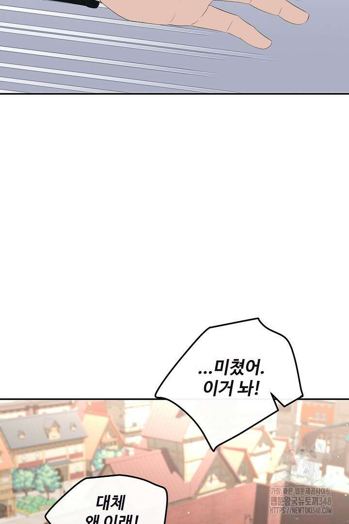 친구의 친구는 남인가요? 10화 10