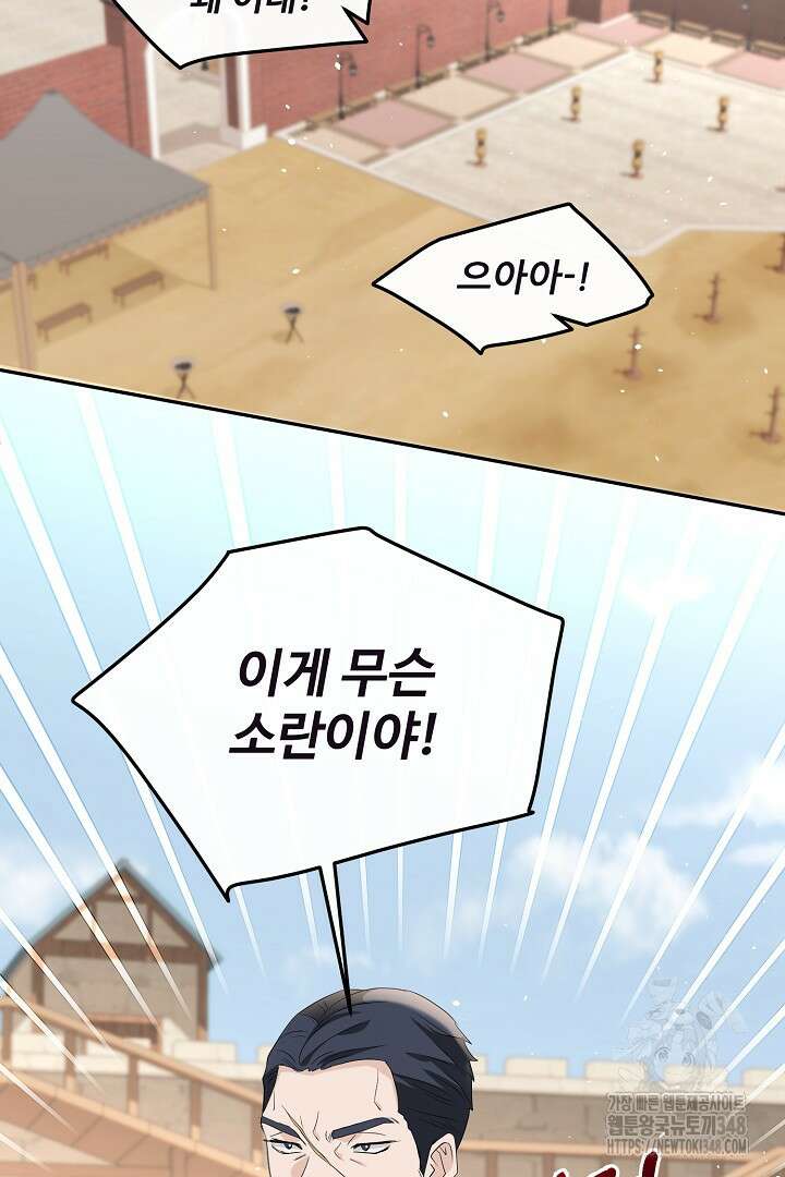 친구의 친구는 남인가요? 10화 11