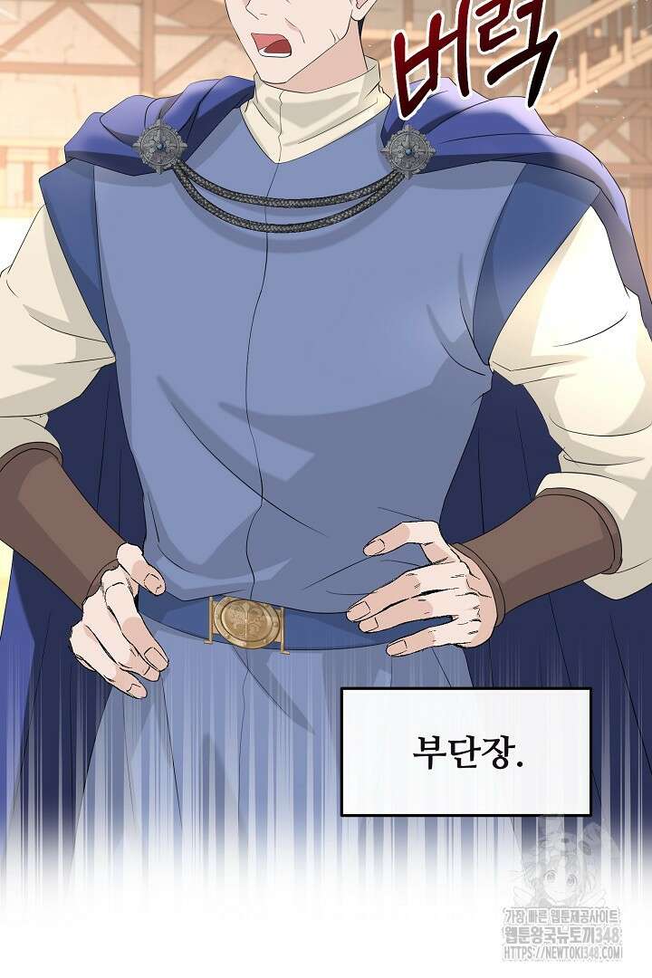 친구의 친구는 남인가요? 10화 12