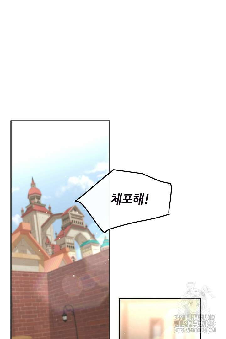 친구의 친구는 남인가요? 10화 13