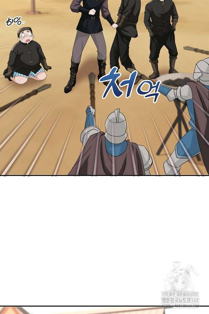 친구의 친구는 남인가요? 10화 15