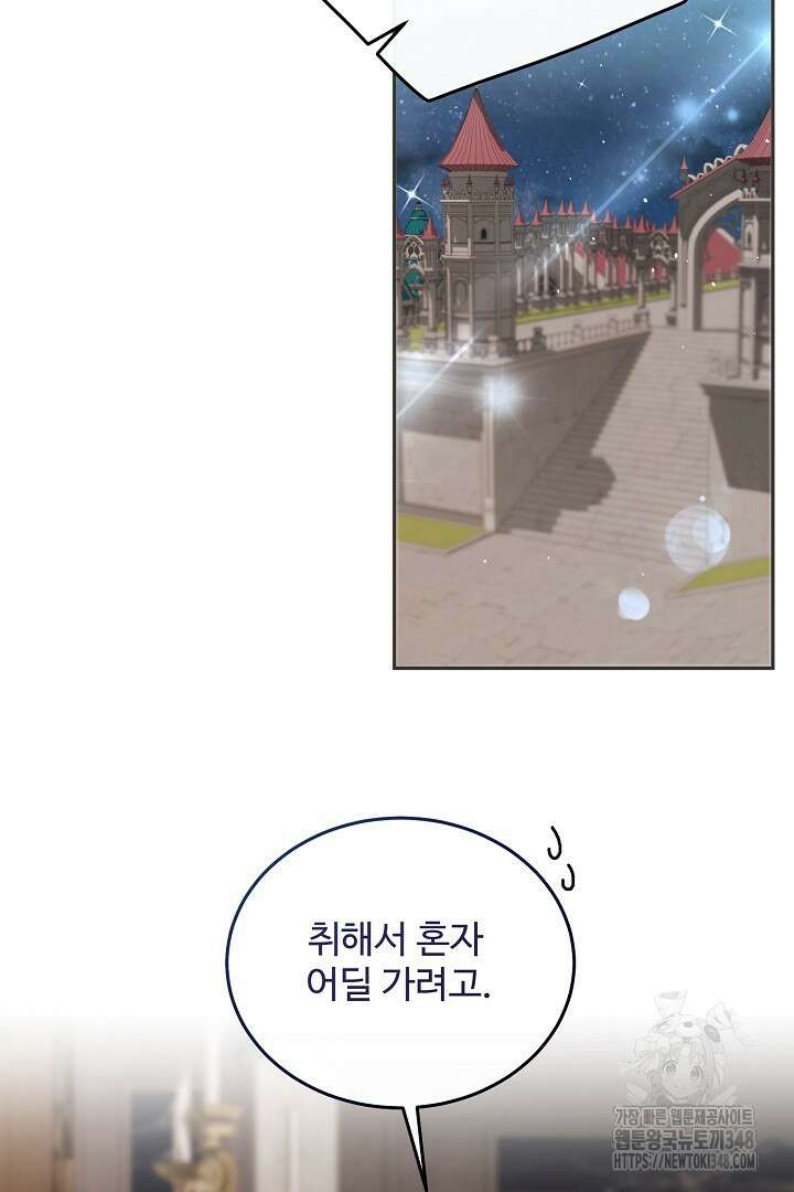 친구의 친구는 남인가요? 16화 2