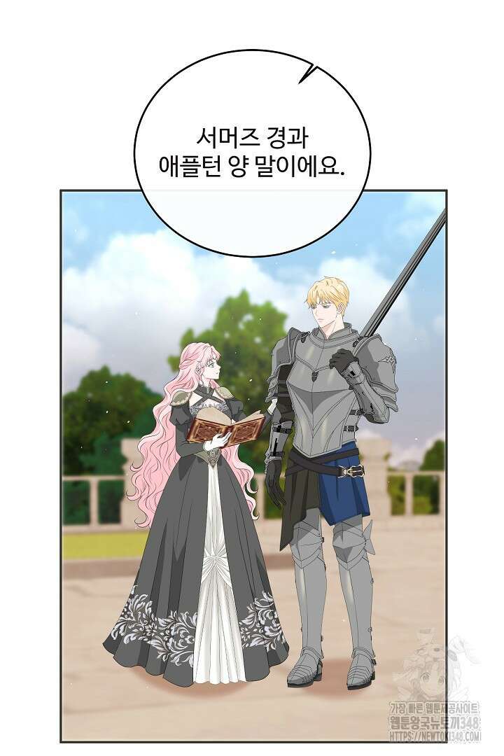 친구의 친구는 남인가요? 16화 15