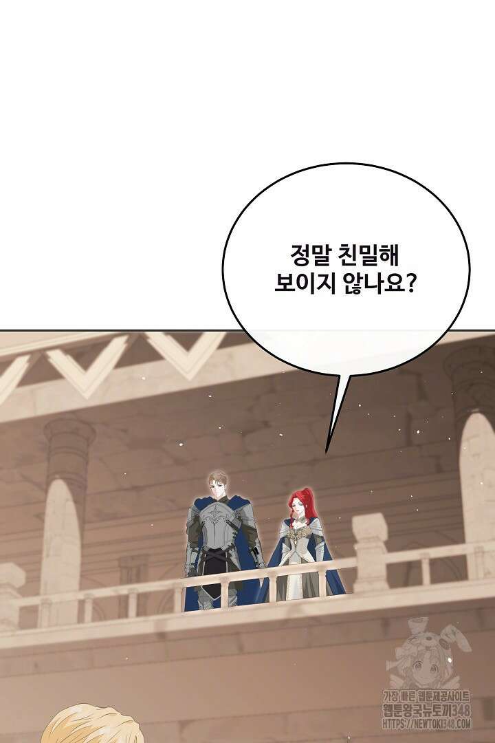 친구의 친구는 남인가요? 16화 16