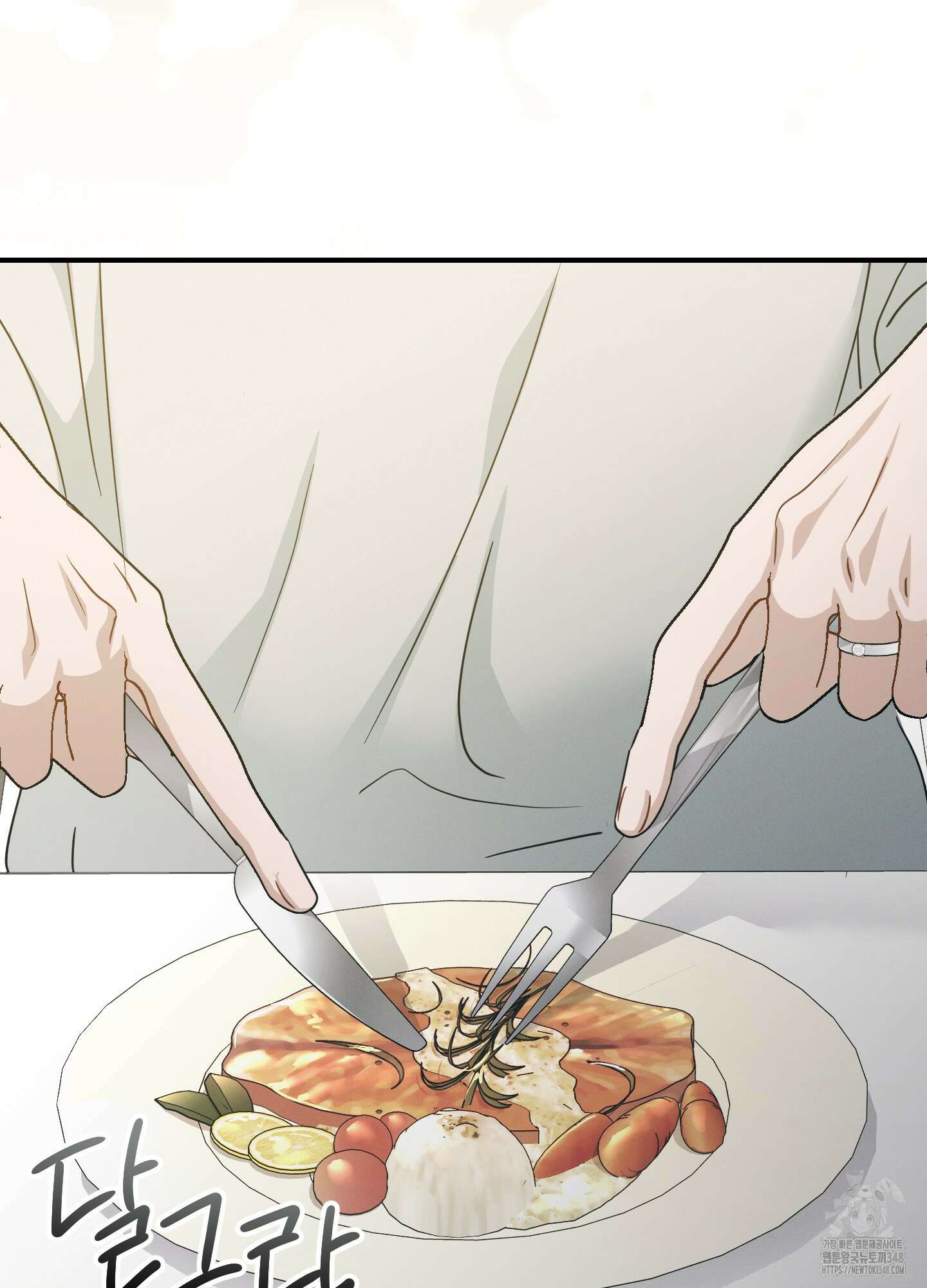 그 기억의 끝에 40화 3