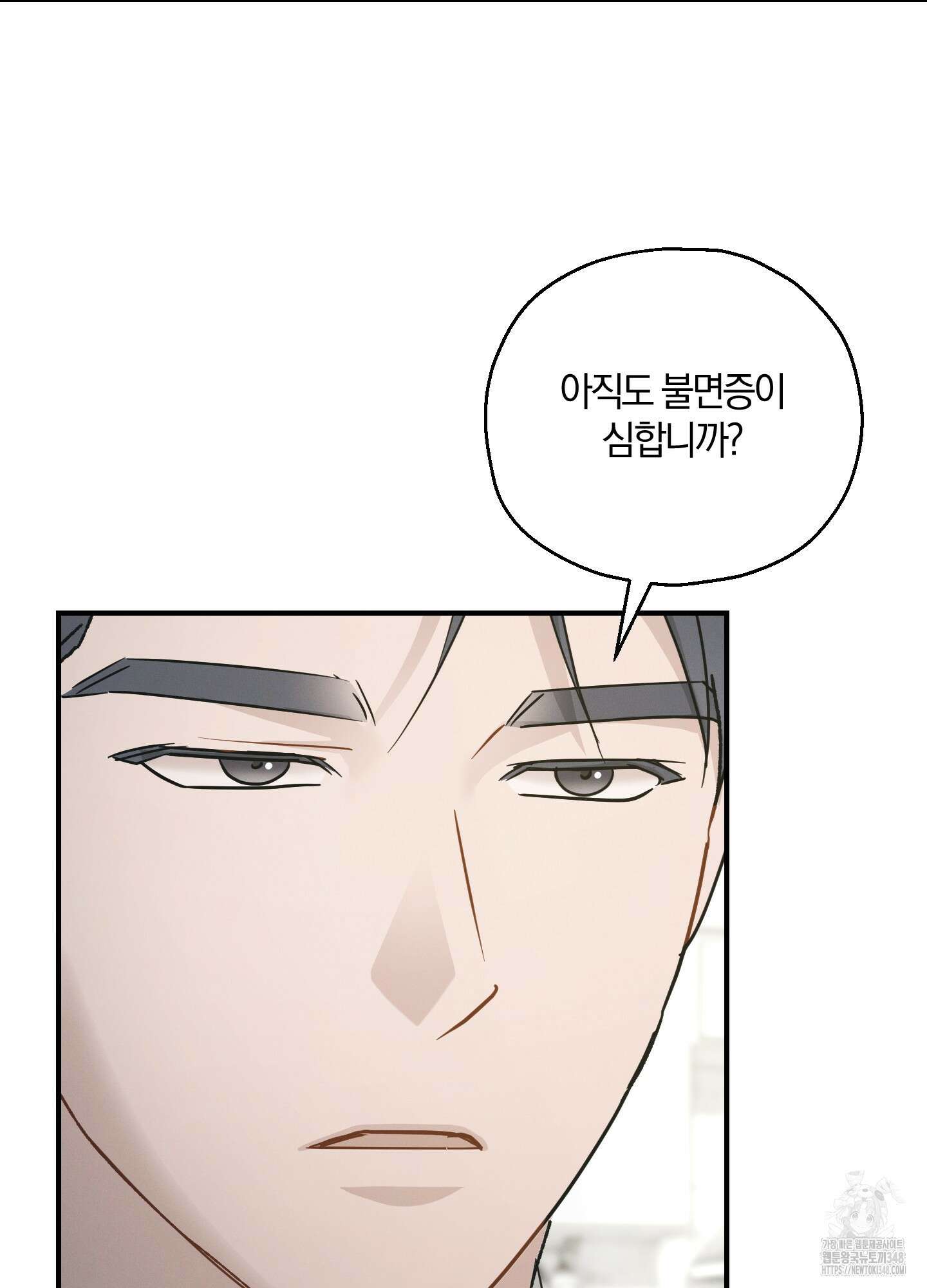 그 기억의 끝에 40화 7