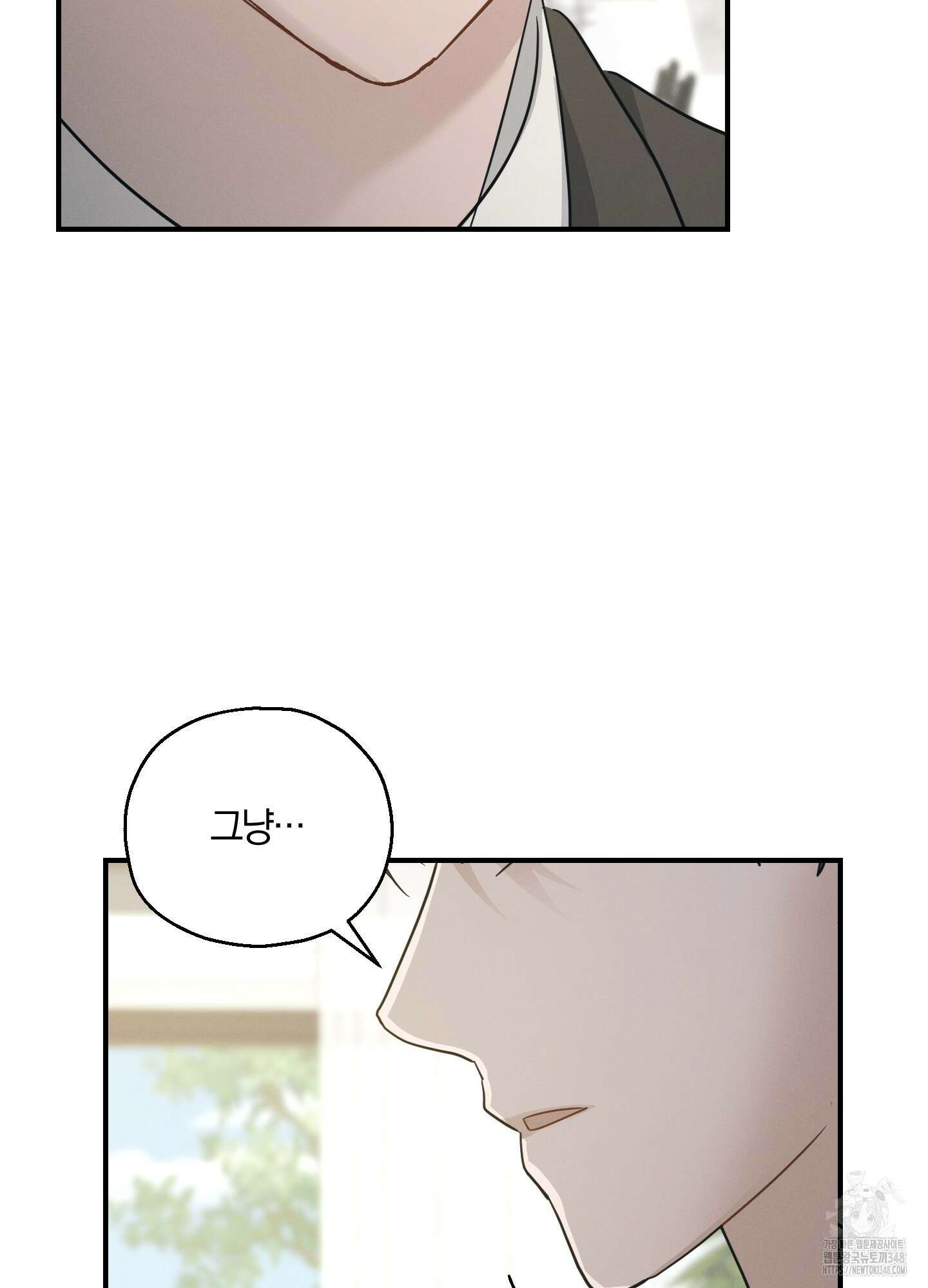 그 기억의 끝에 40화 8