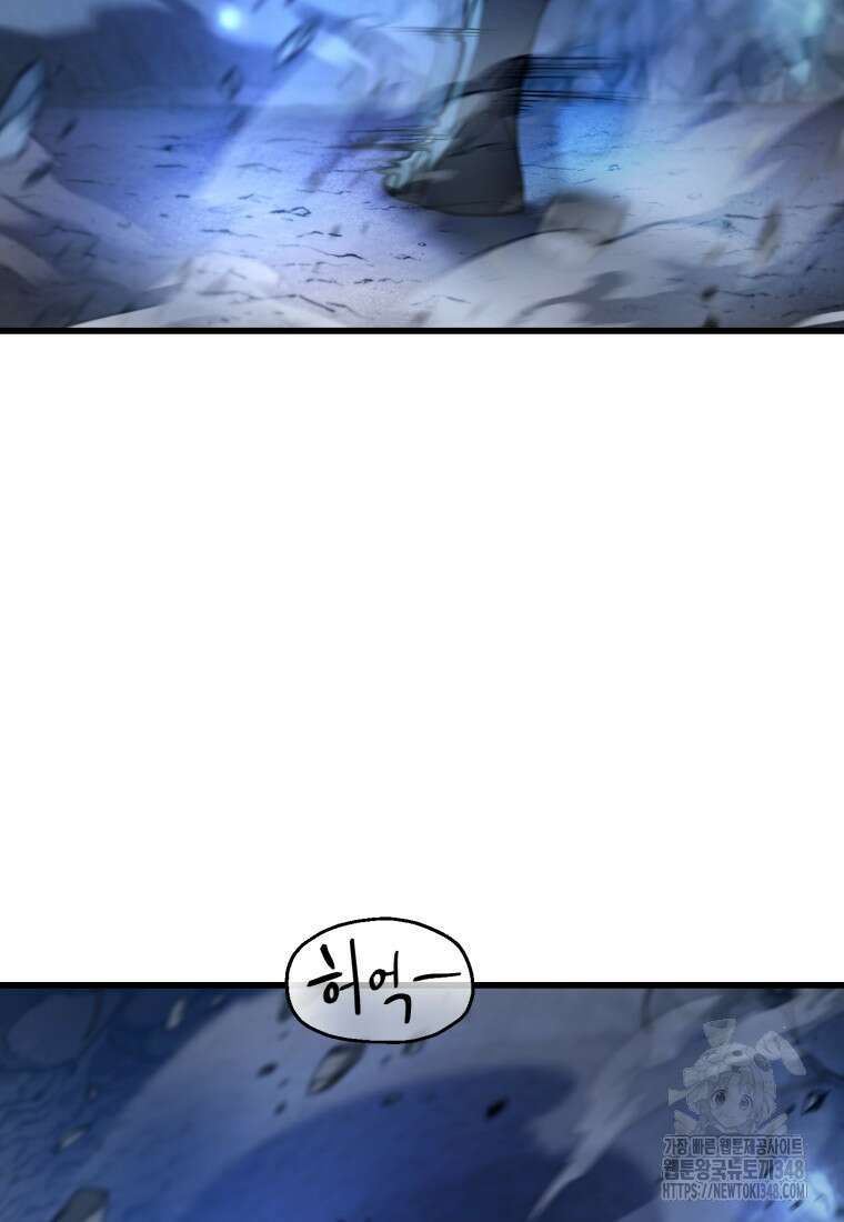 레벨업 못하는 플레이어 159화 18