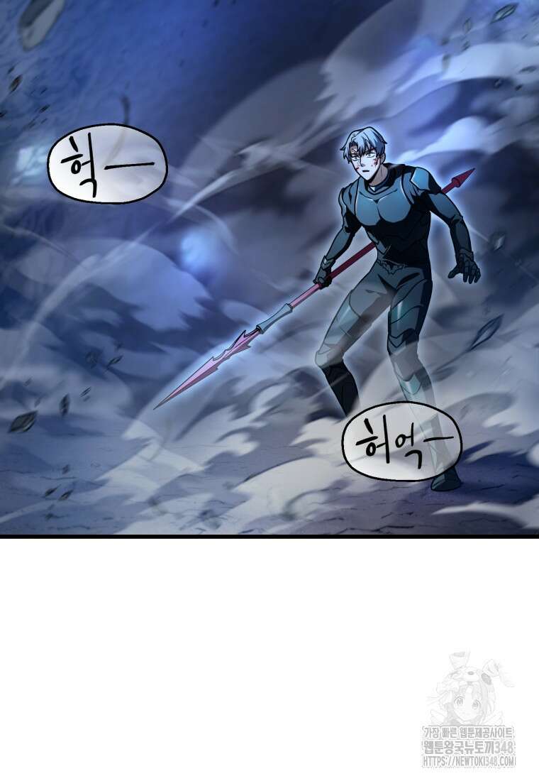 레벨업 못하는 플레이어 159화 19