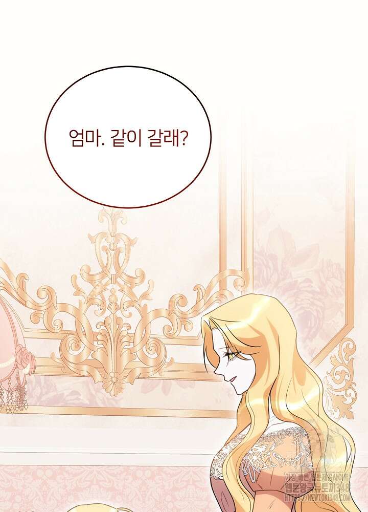 미친 새아빠를 구해버렸어요! 59화 28