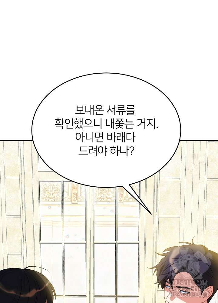 미친 새아빠를 구해버렸어요! 59화 34
