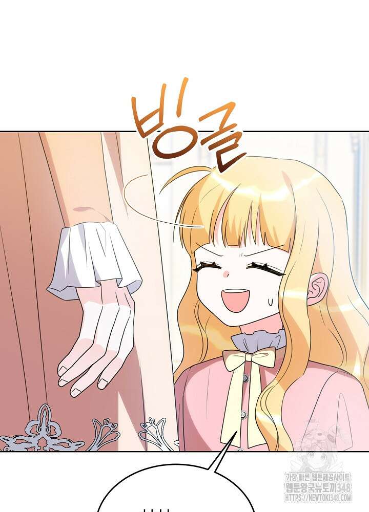 미친 새아빠를 구해버렸어요! 59화 44