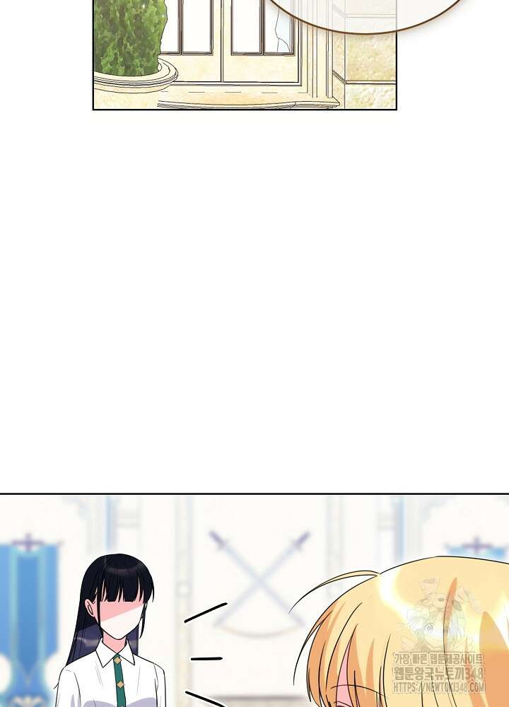 미친 새아빠를 구해버렸어요! 59화 58