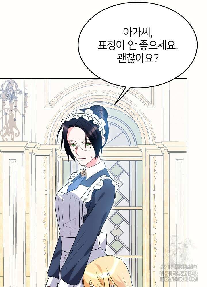 미친 새아빠를 구해버렸어요! 59화 64