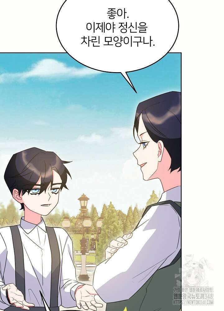 미친 새아빠를 구해버렸어요! 59화 82