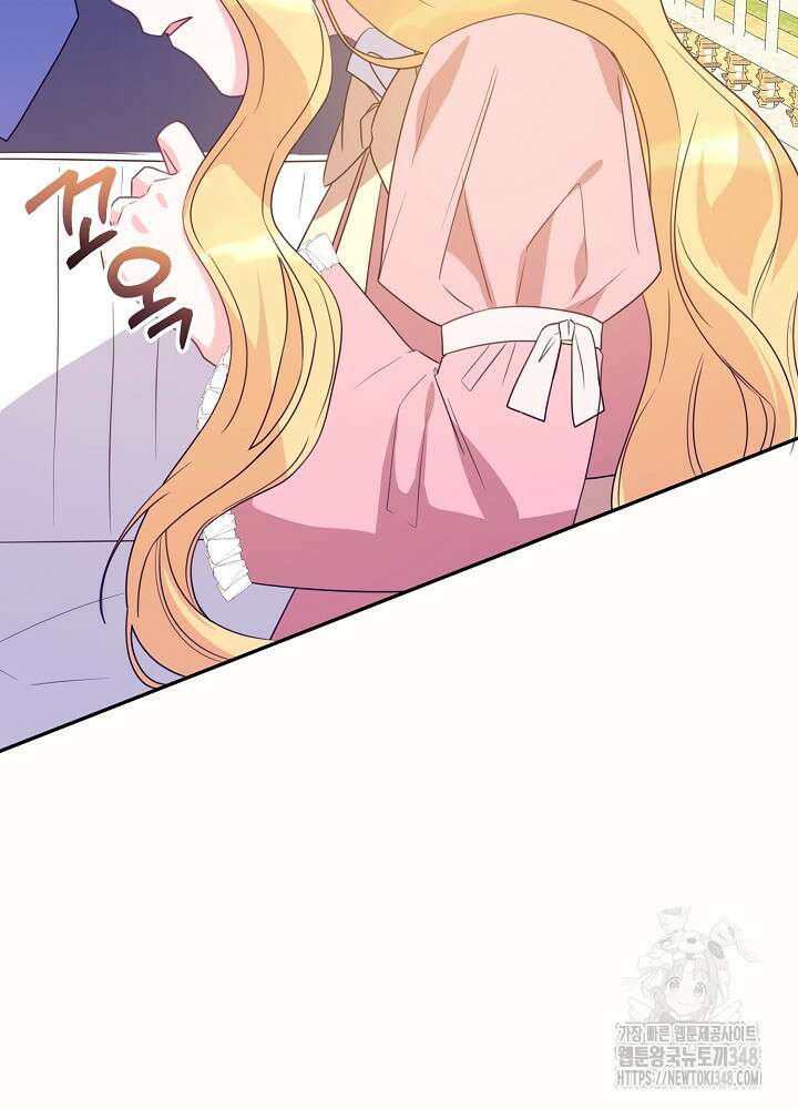 미친 새아빠를 구해버렸어요! 59화 92