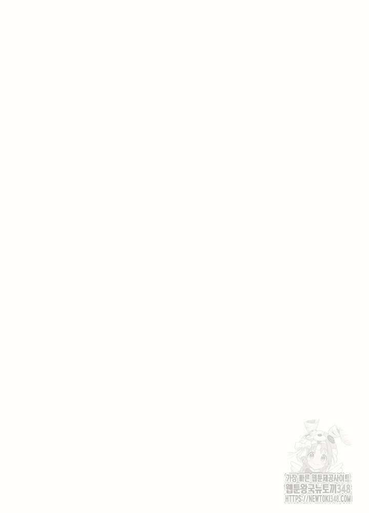 미친 새아빠를 구해버렸어요! 59화 95