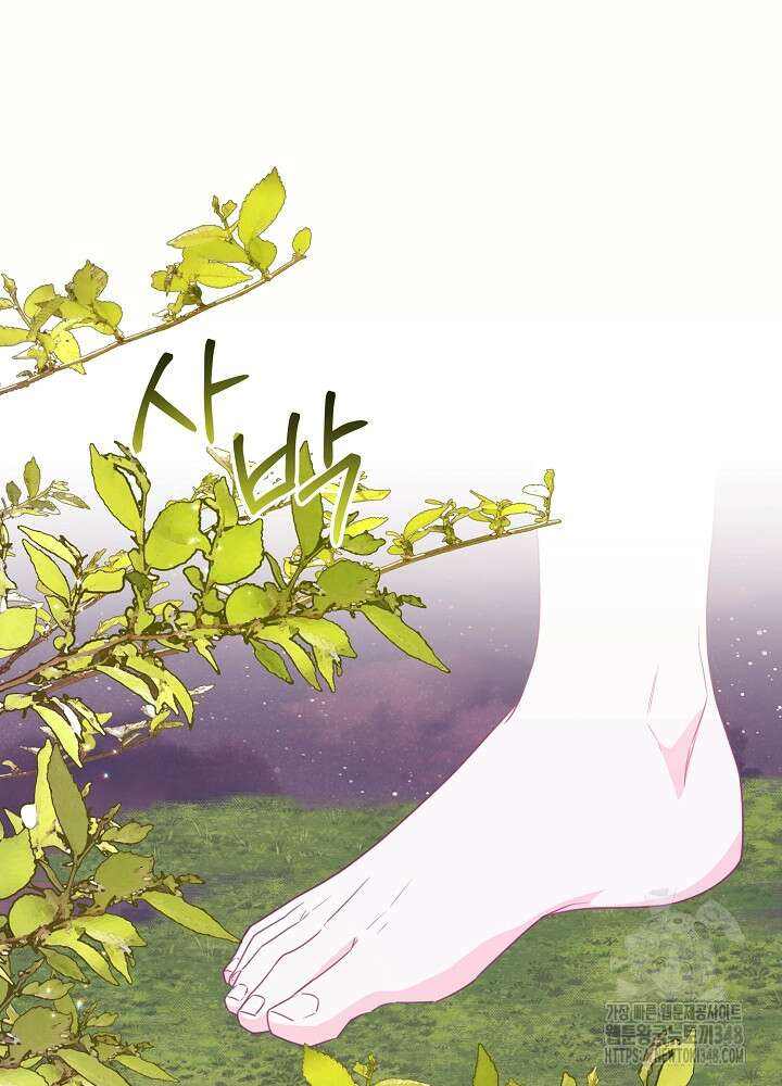 미친 새아빠를 구해버렸어요! 59화 96