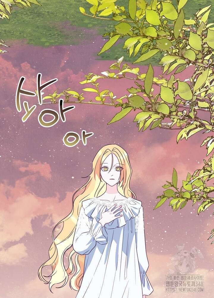 미친 새아빠를 구해버렸어요! 59화 97